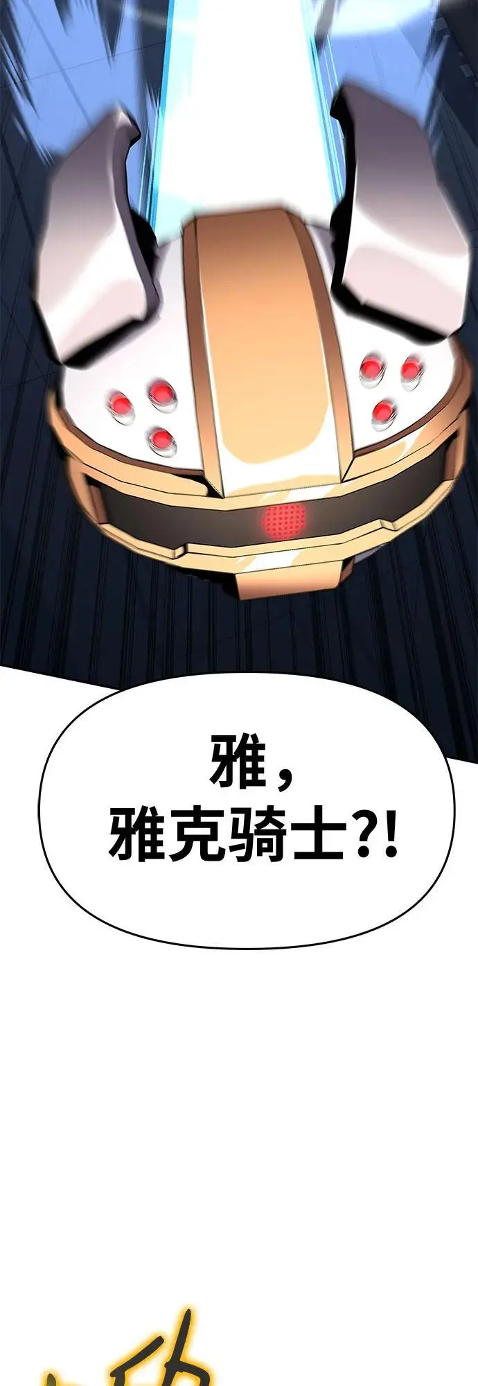 [第25话] 变动传送门 第24页