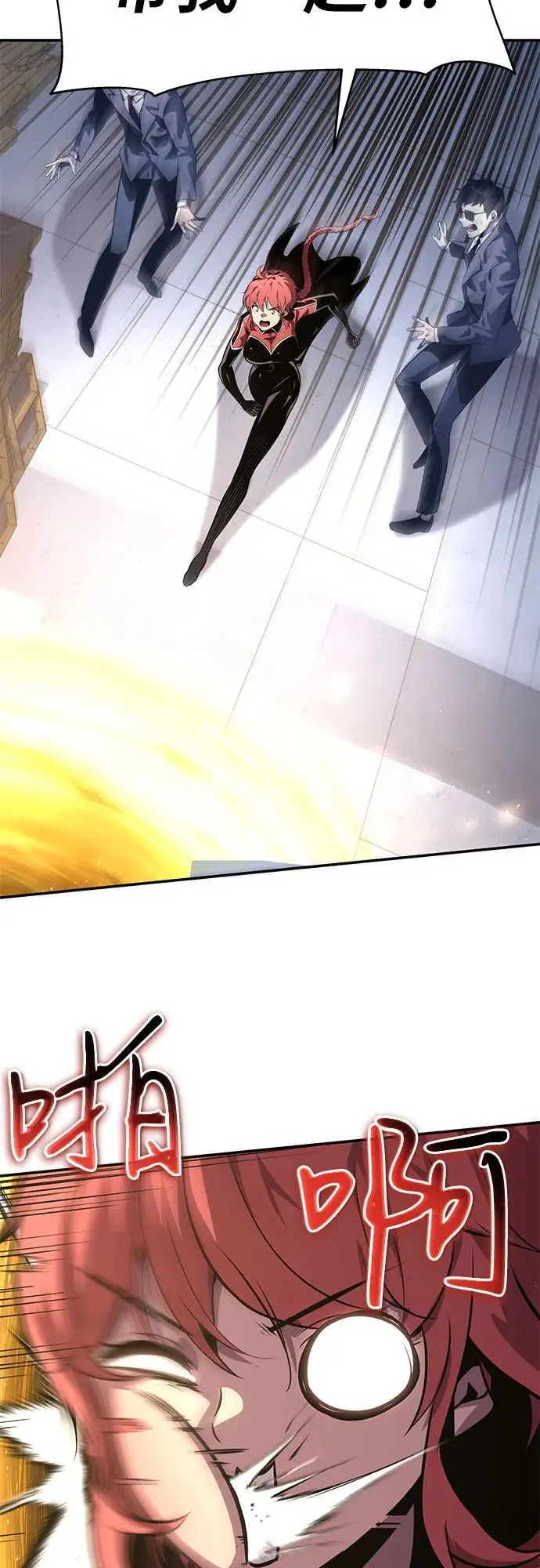 [第25话] 变动传送门 第27页