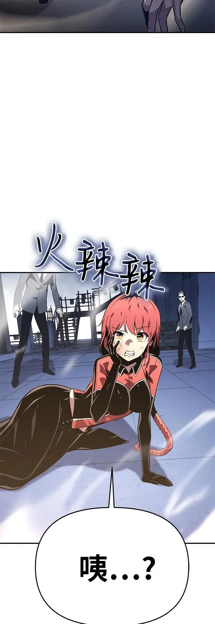 [第25话] 变动传送门 第30页