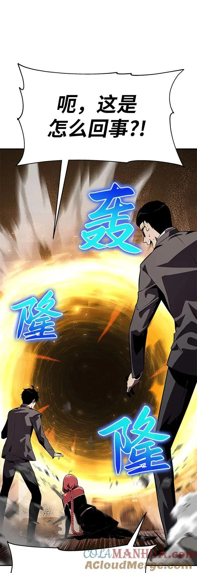 [第25话] 变动传送门 第33页