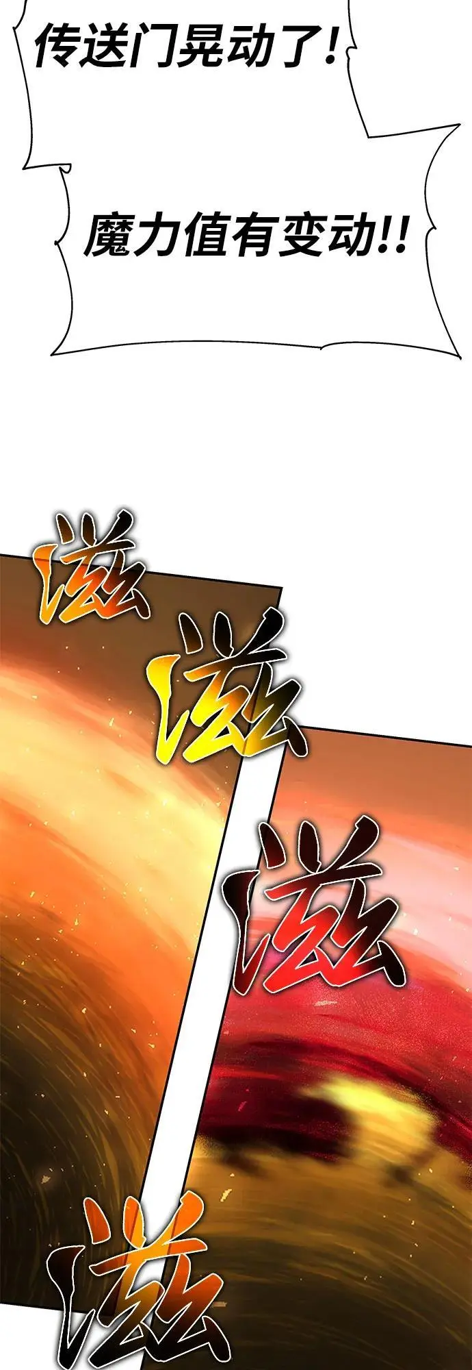 [第25话] 变动传送门 第34页