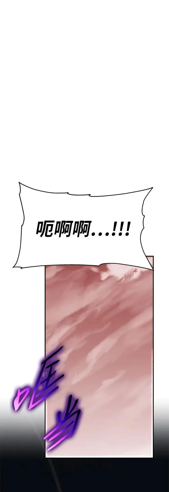 [第25话] 变动传送门 第42页