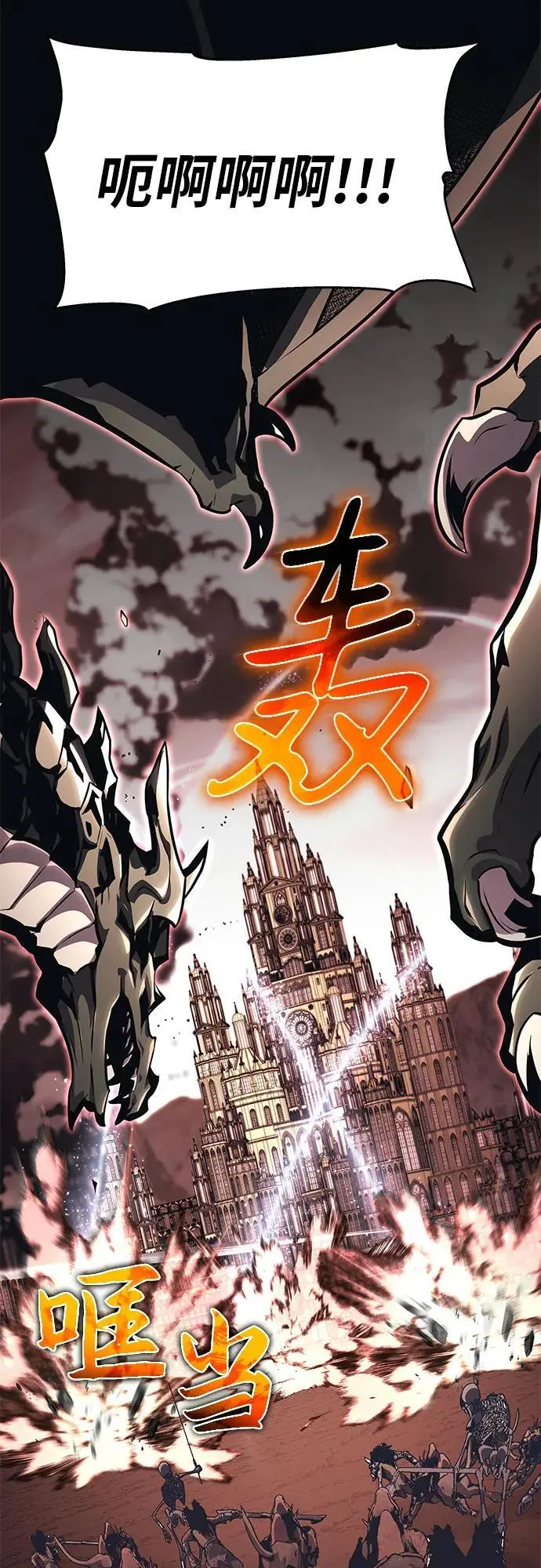 [第25话] 变动传送门 第43页