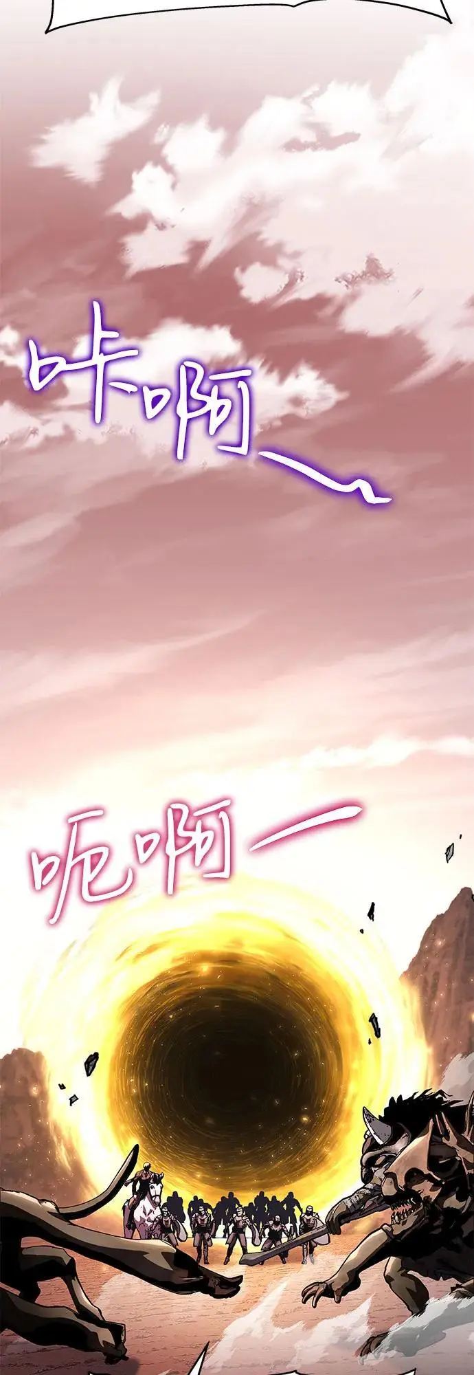 [第25话] 变动传送门 第46页