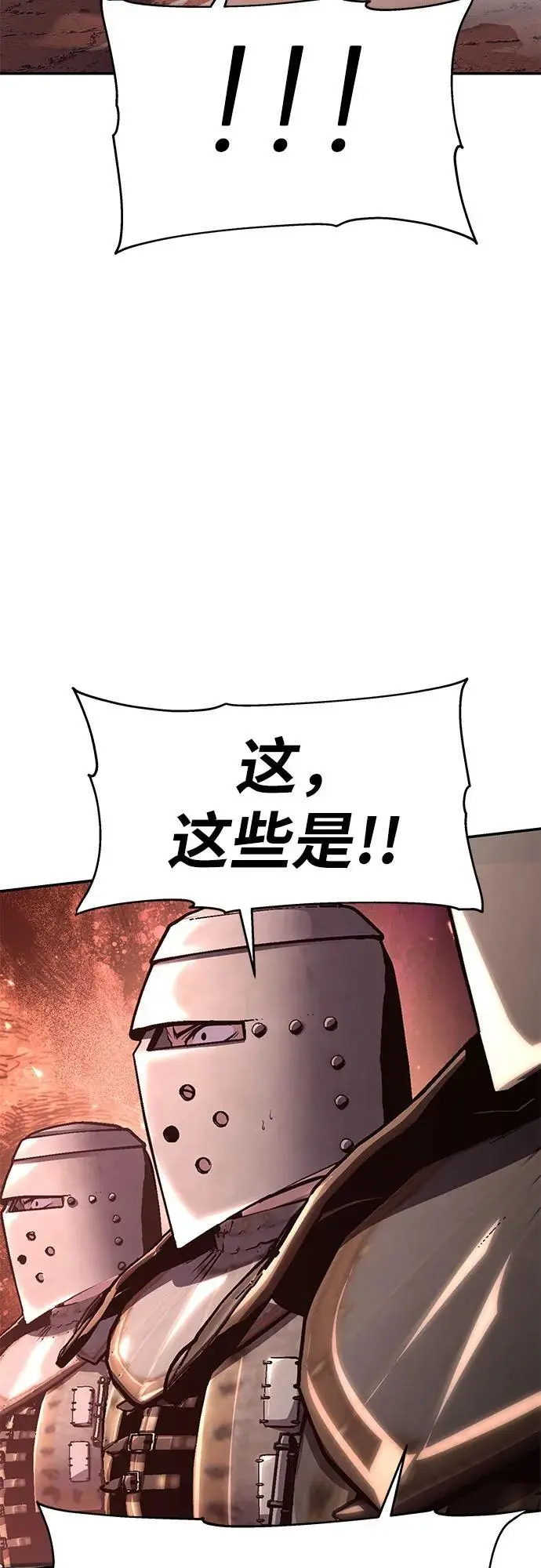 [第25话] 变动传送门 第47页