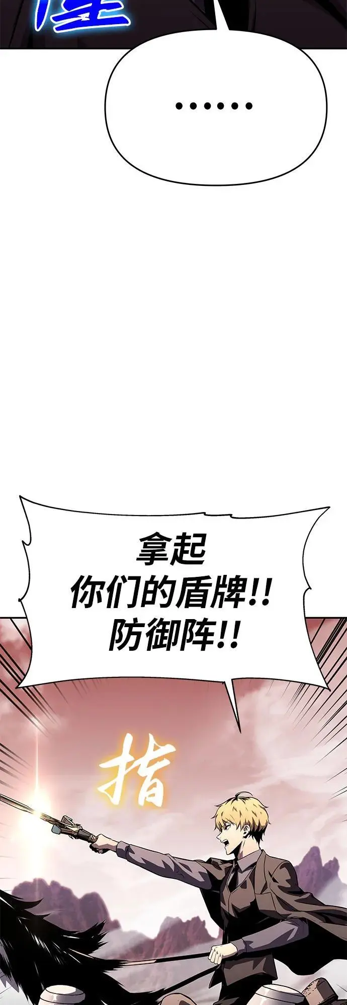 [第25话] 变动传送门 第51页