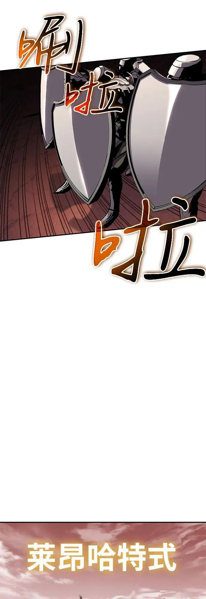 [第25话] 变动传送门 第54页
