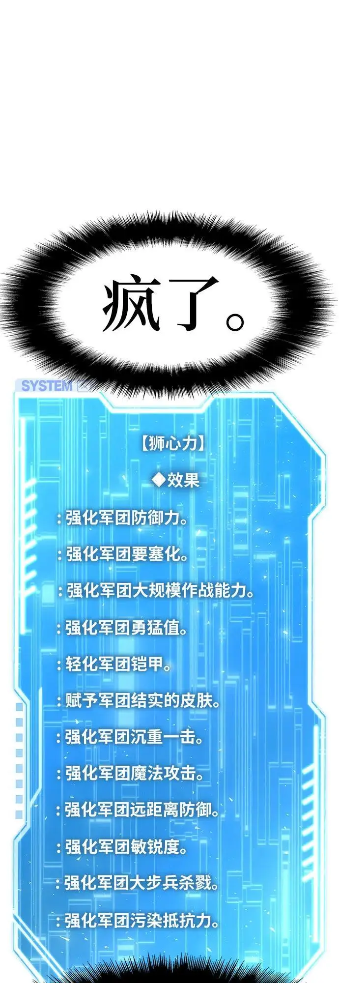 [第25话] 变动传送门 第64页