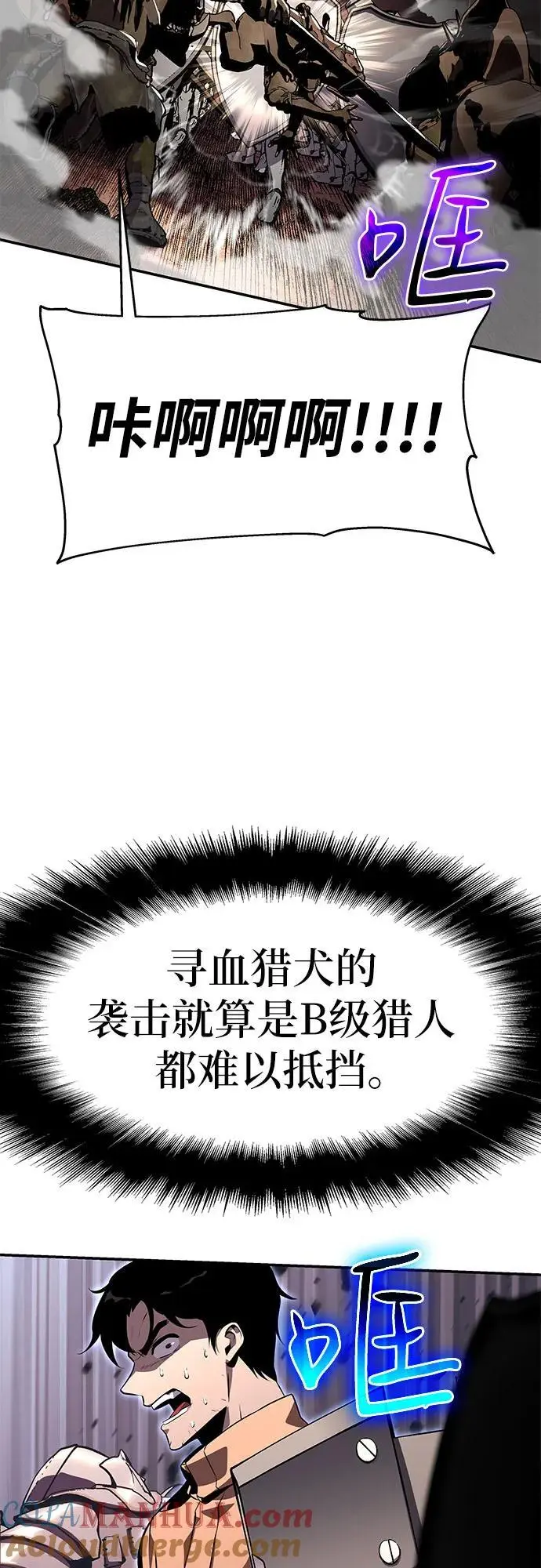 [第25话] 变动传送门 第73页