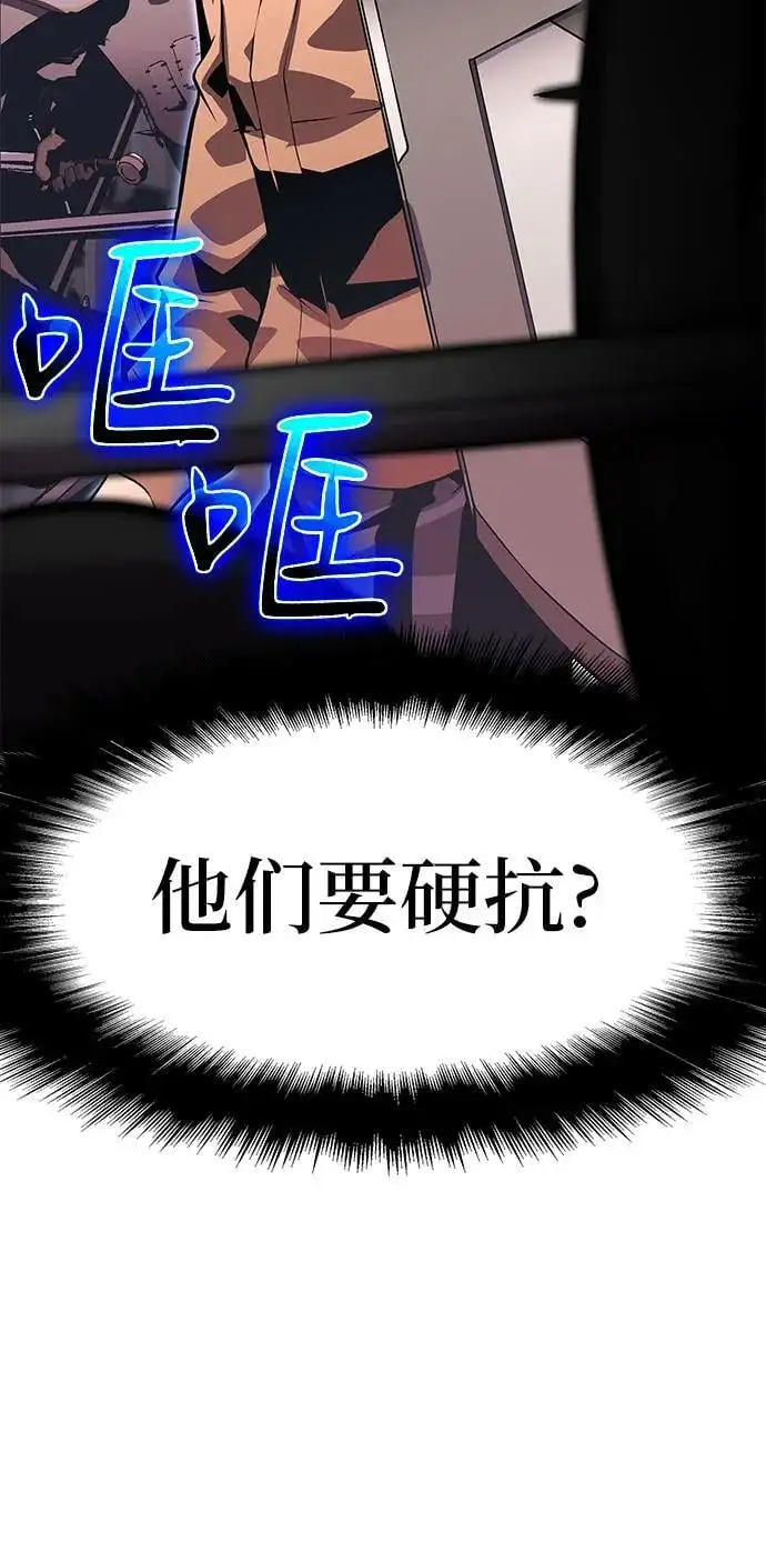 [第25话] 变动传送门 第74页