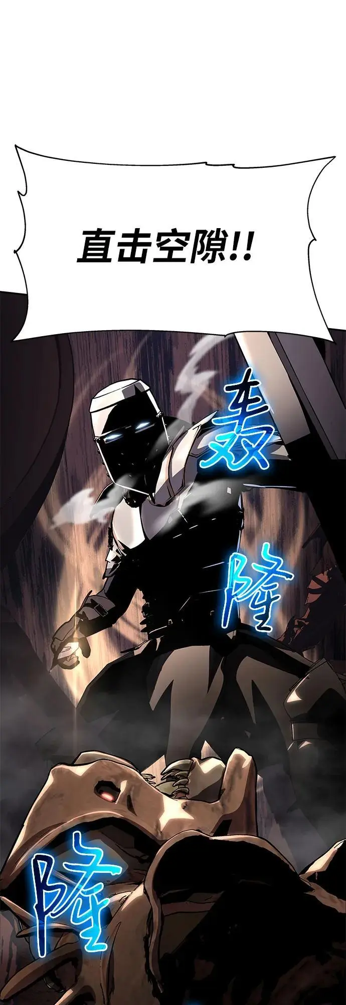 [第25话] 变动传送门 第79页