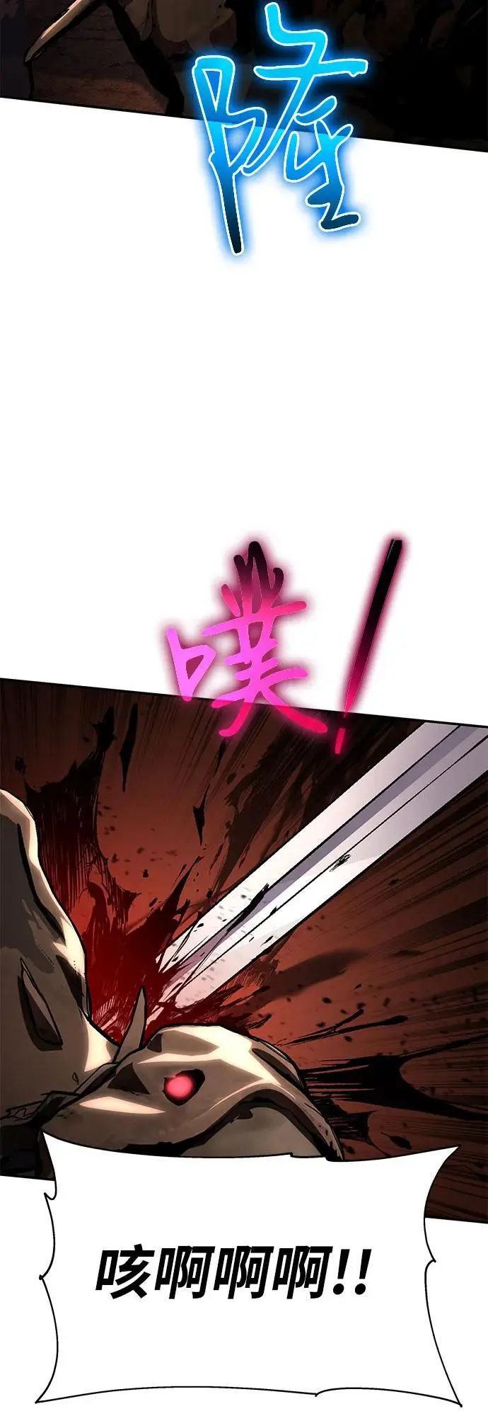 [第25话] 变动传送门 第80页