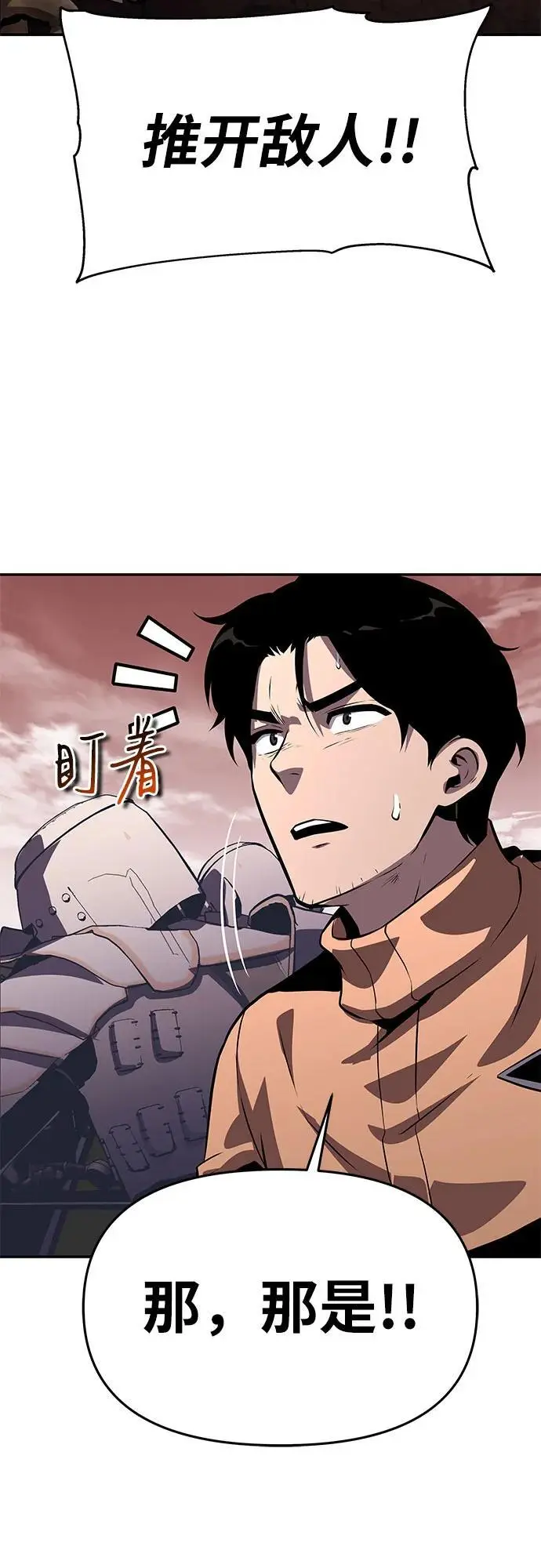[第25话] 变动传送门 第83页