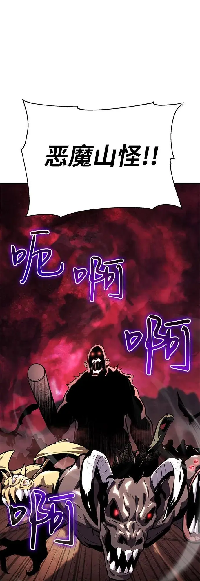 [第25话] 变动传送门 第84页