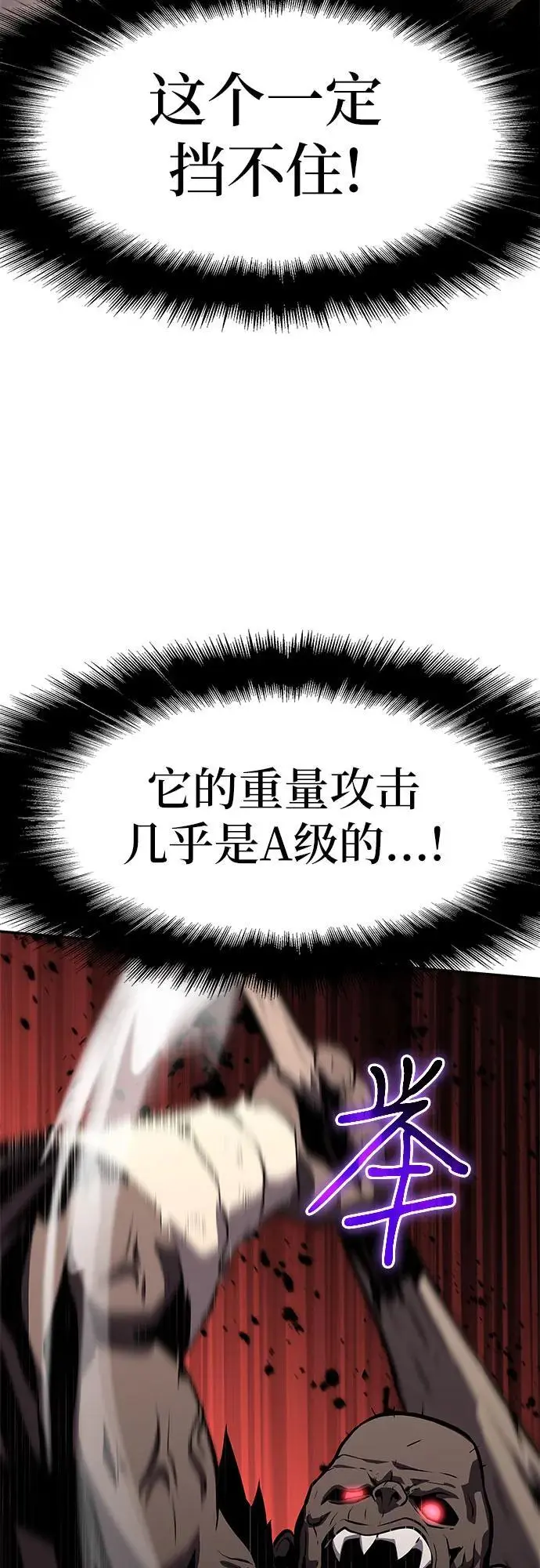 [第25话] 变动传送门 第88页