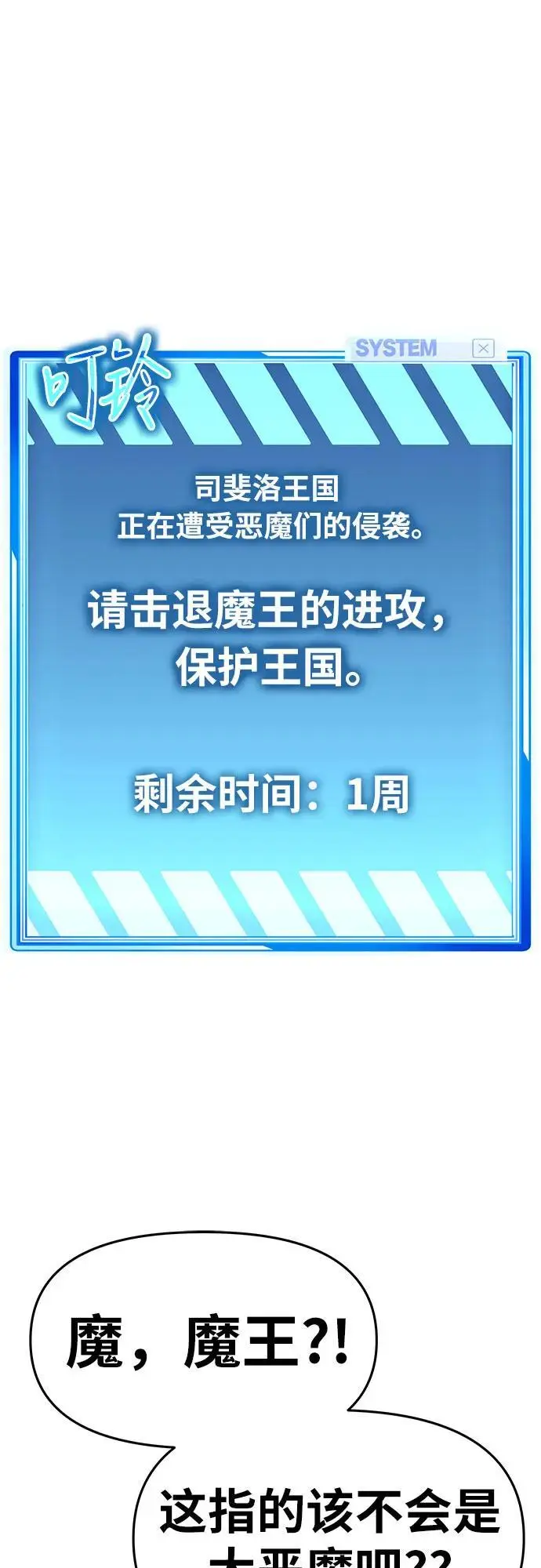 [第25话] 变动传送门 第115页