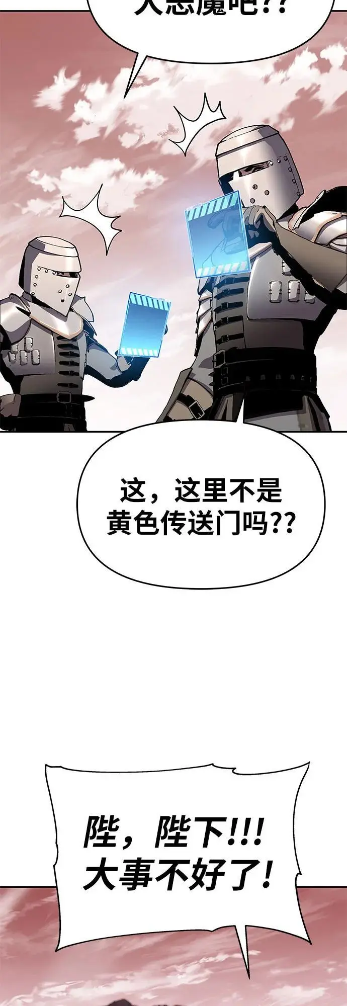 [第25话] 变动传送门 第116页