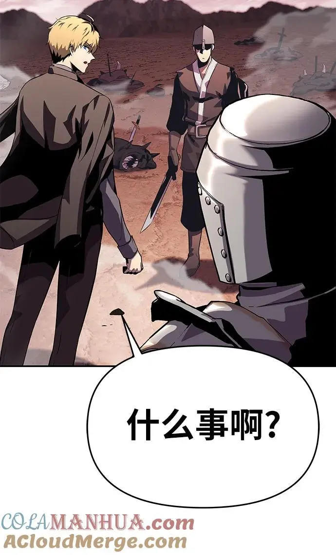 [第25话] 变动传送门 第117页