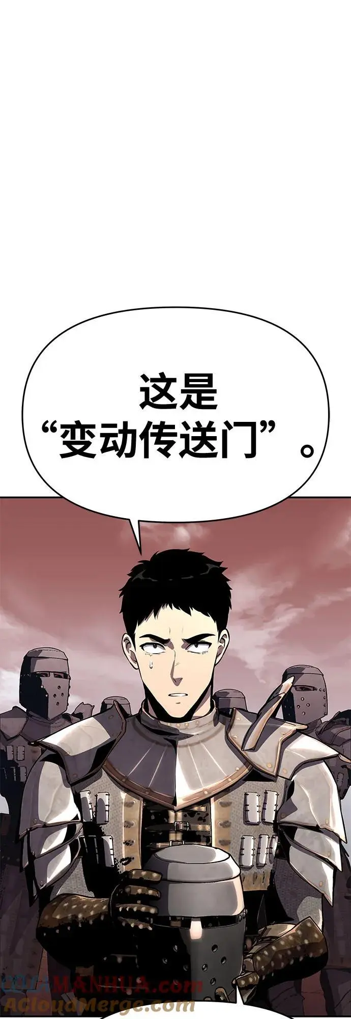 [第25话] 变动传送门 第125页