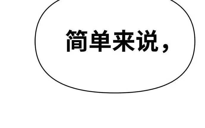 [第25话] 变动传送门 第126页