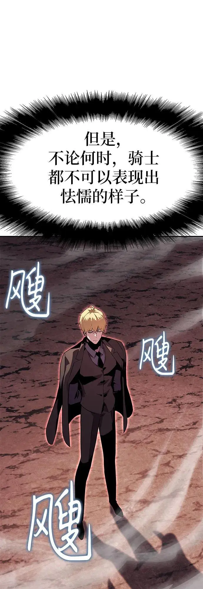 [第25话] 变动传送门 第134页