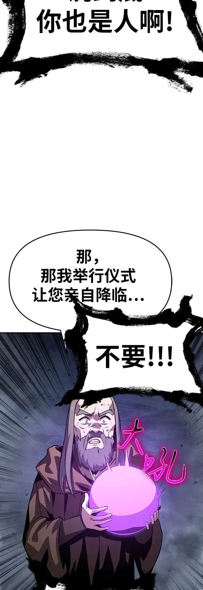 [第25话] 变动传送门 第139页