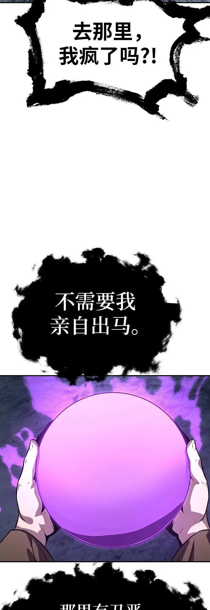 [第25话] 变动传送门 第140页