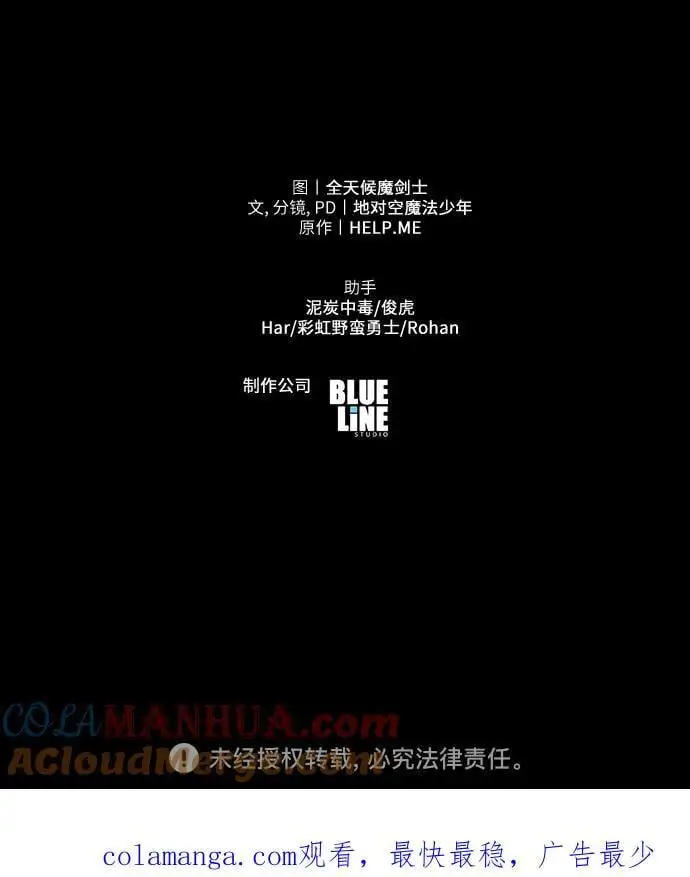 [第25话] 变动传送门 第145页