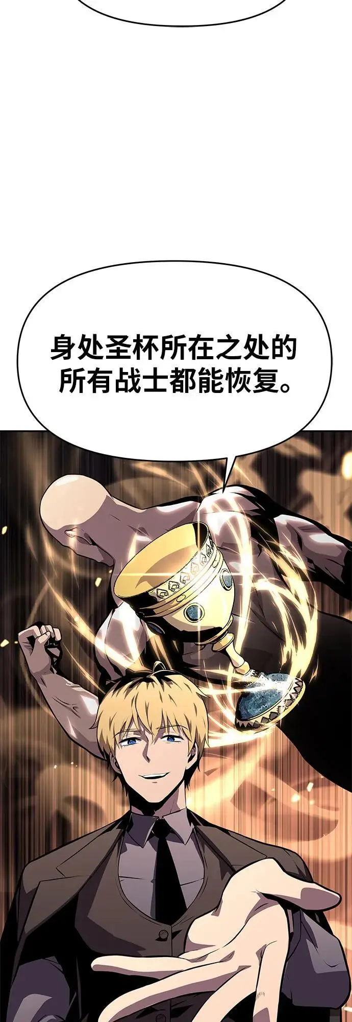 [第24话] 想要成为骑士 第11页