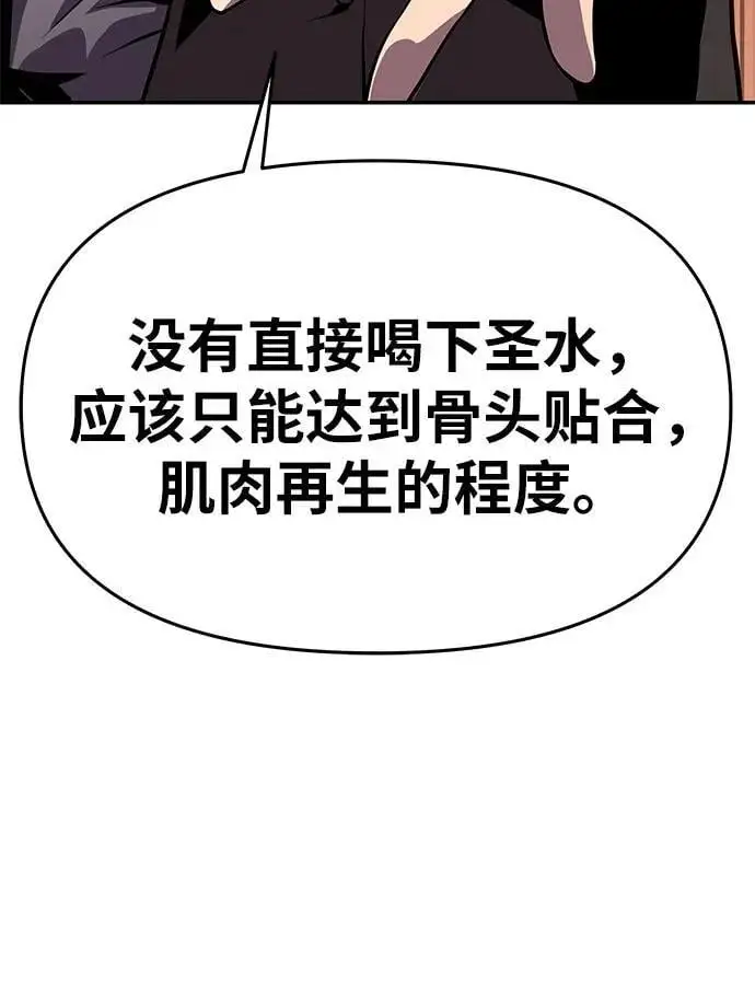 [第24话] 想要成为骑士 第12页
