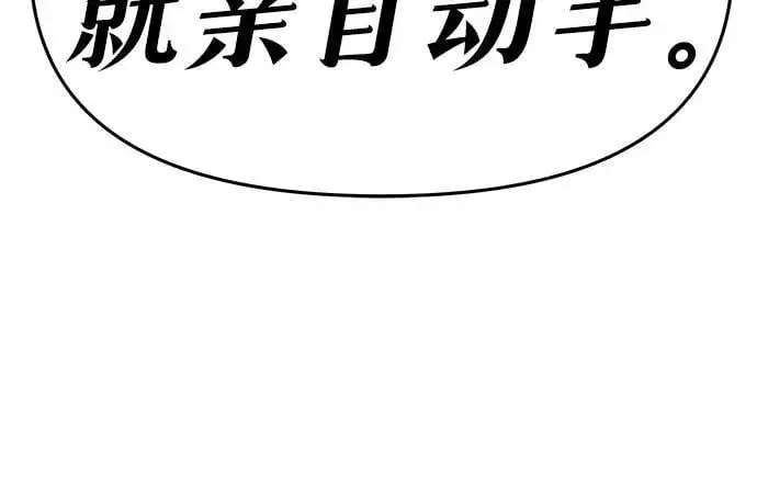 [第24话] 想要成为骑士 第16页