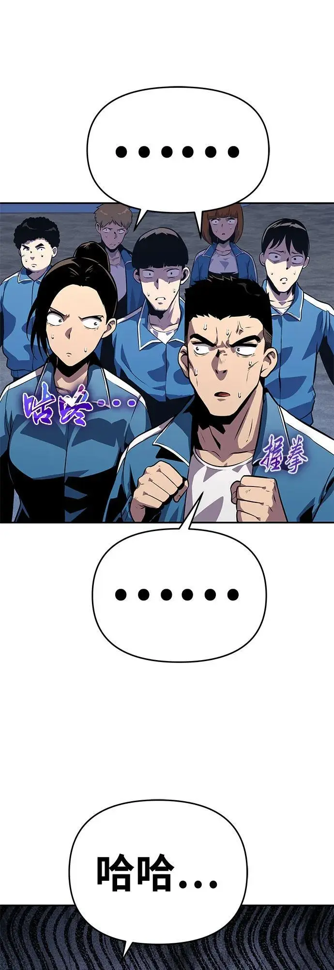 [第24话] 想要成为骑士 第18页