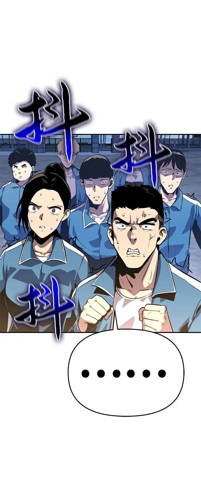 [第24话] 想要成为骑士 第24页