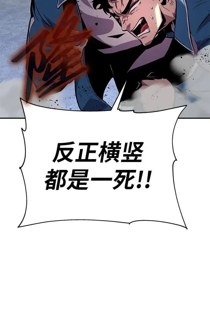 [第24话] 想要成为骑士 第27页