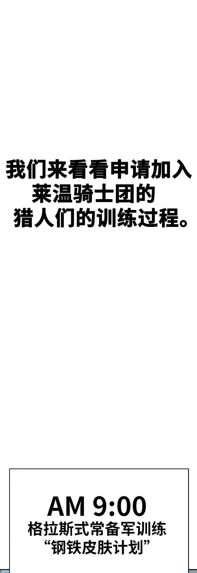 [第24话] 想要成为骑士 第32页
