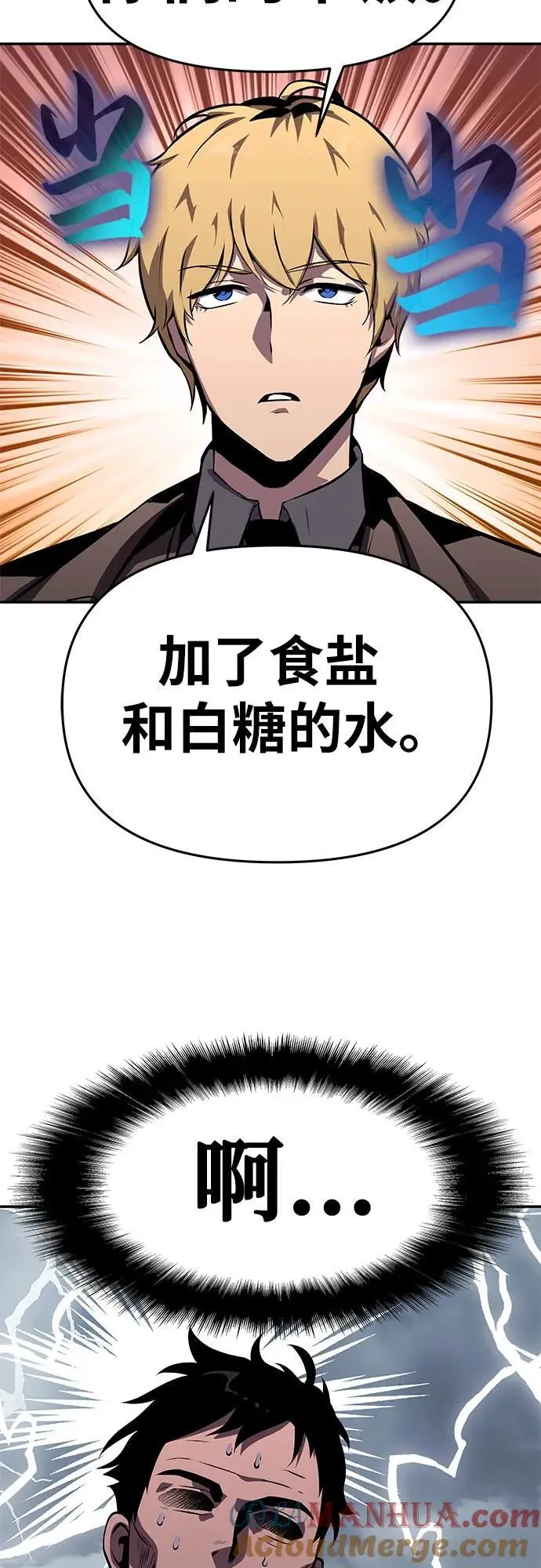 [第24话] 想要成为骑士 第37页