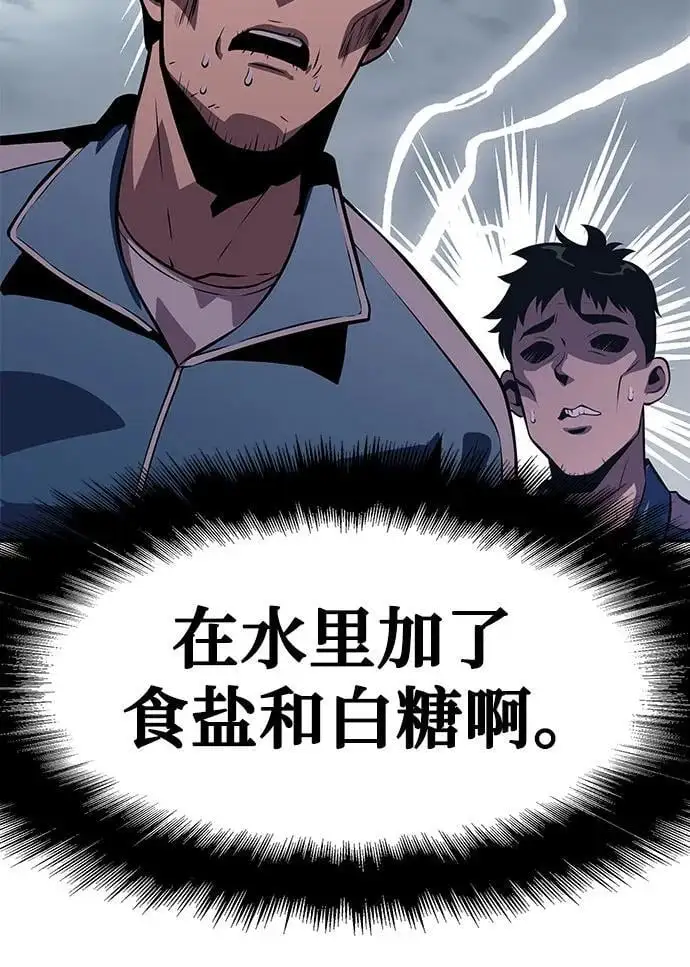 [第24话] 想要成为骑士 第38页