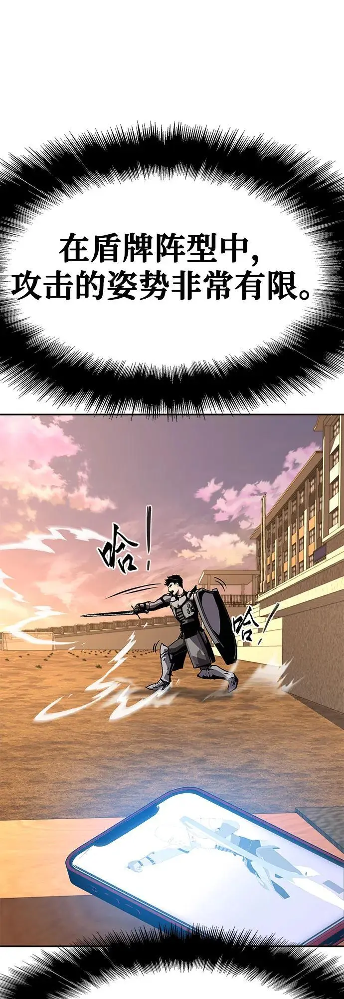 [第24话] 想要成为骑士 第54页