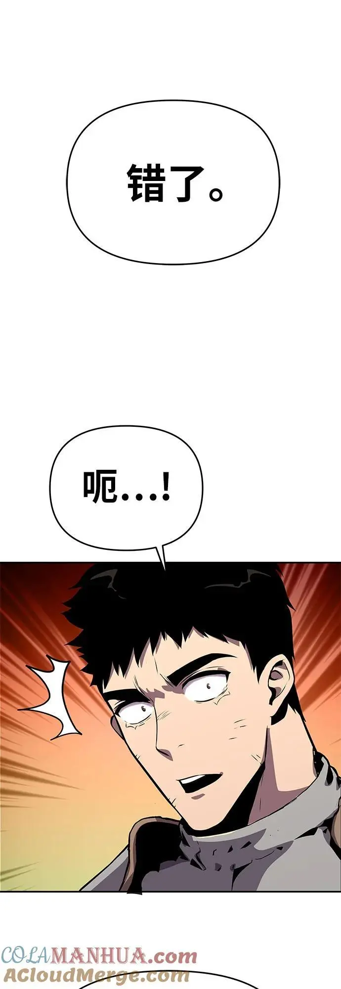 [第24话] 想要成为骑士 第57页