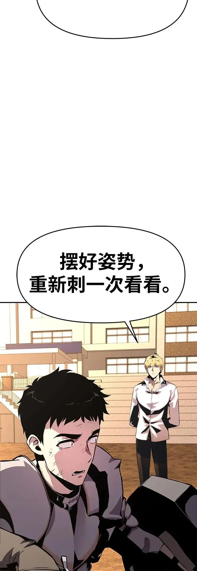 [第24话] 想要成为骑士 第59页