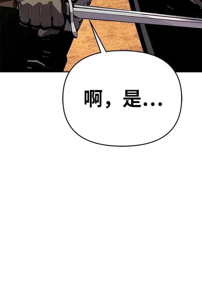 [第24话] 想要成为骑士 第60页