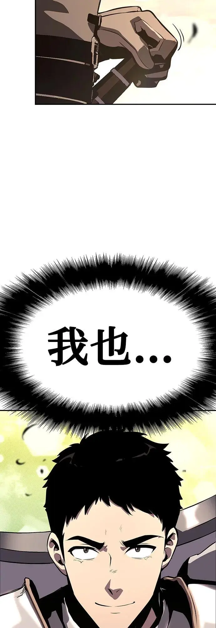 [第24话] 想要成为骑士 第100页