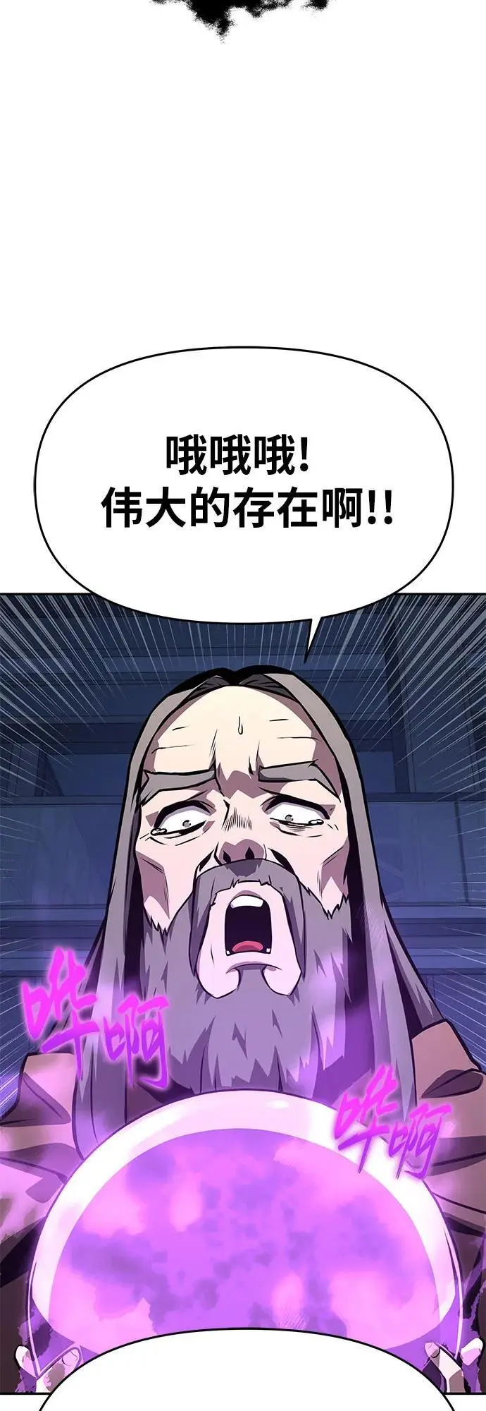 [第24话] 想要成为骑士 第104页