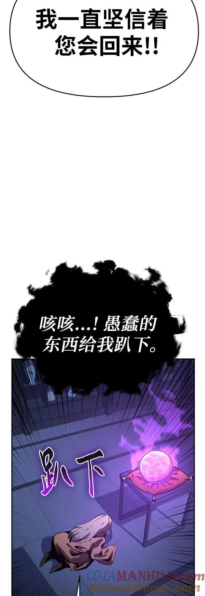 [第24话] 想要成为骑士 第105页