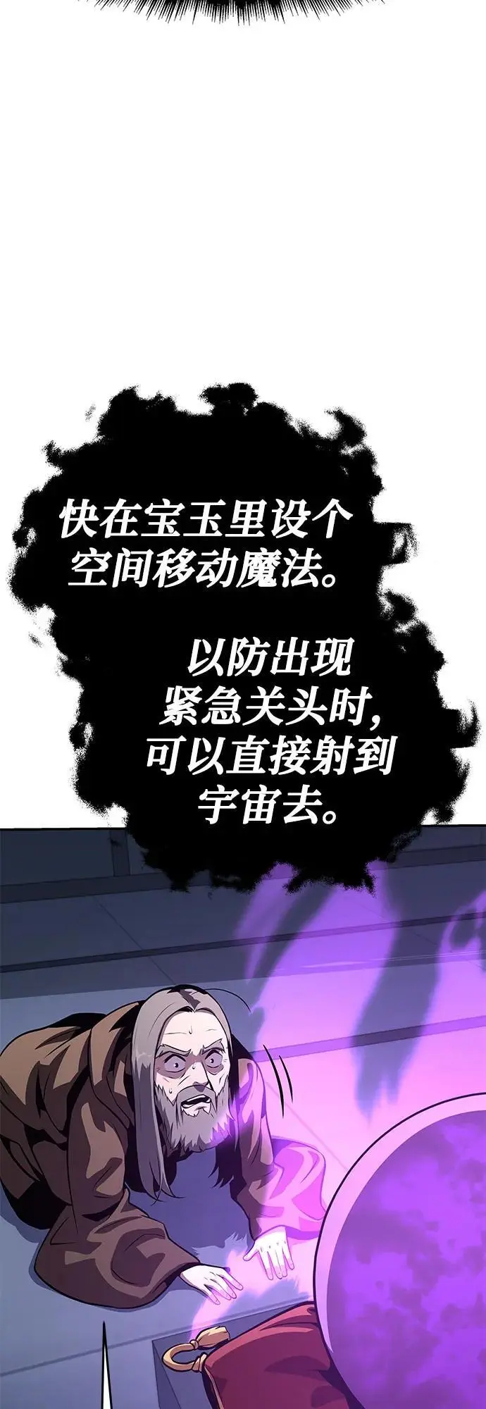 [第24话] 想要成为骑士 第108页