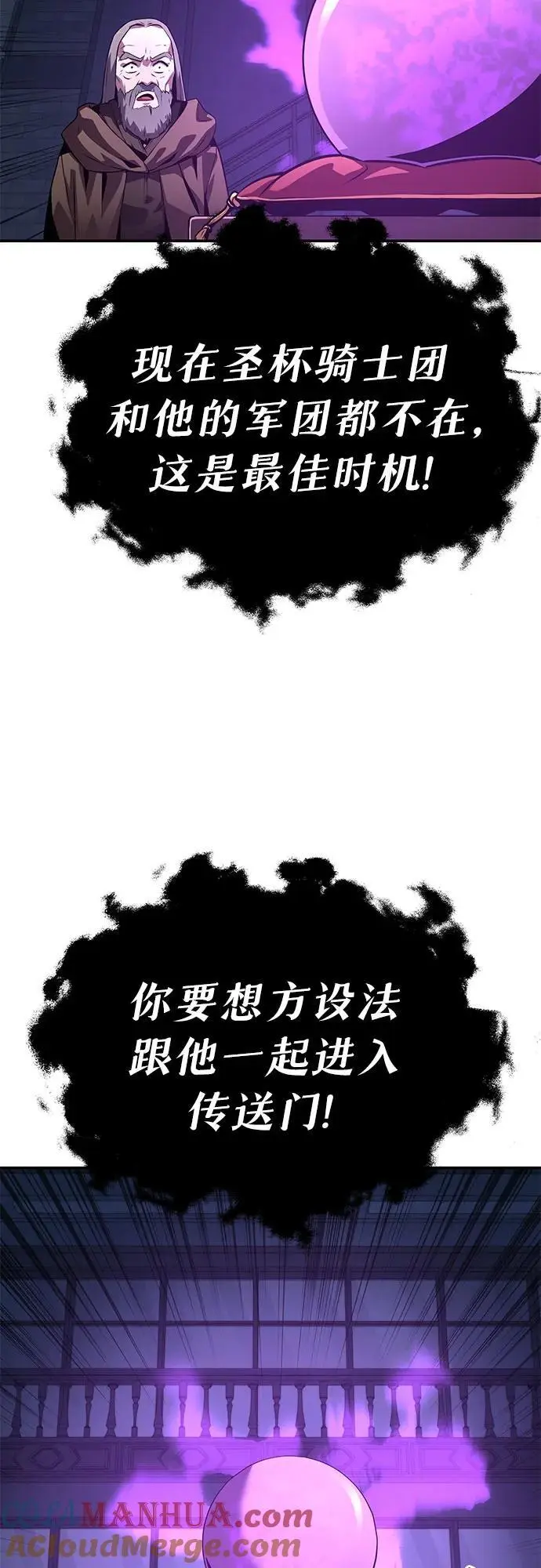 [第24话] 想要成为骑士 第113页