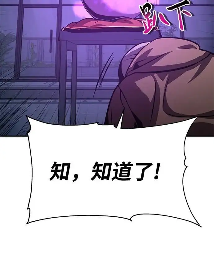 [第24话] 想要成为骑士 第114页