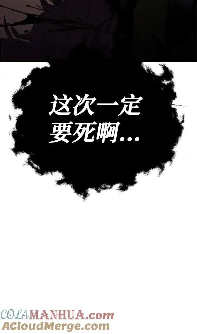 [第24话] 想要成为骑士 第117页