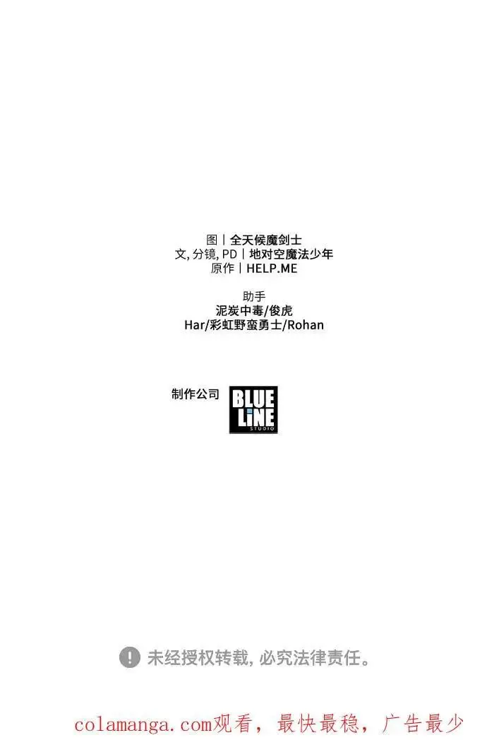 [第24话] 想要成为骑士 第118页
