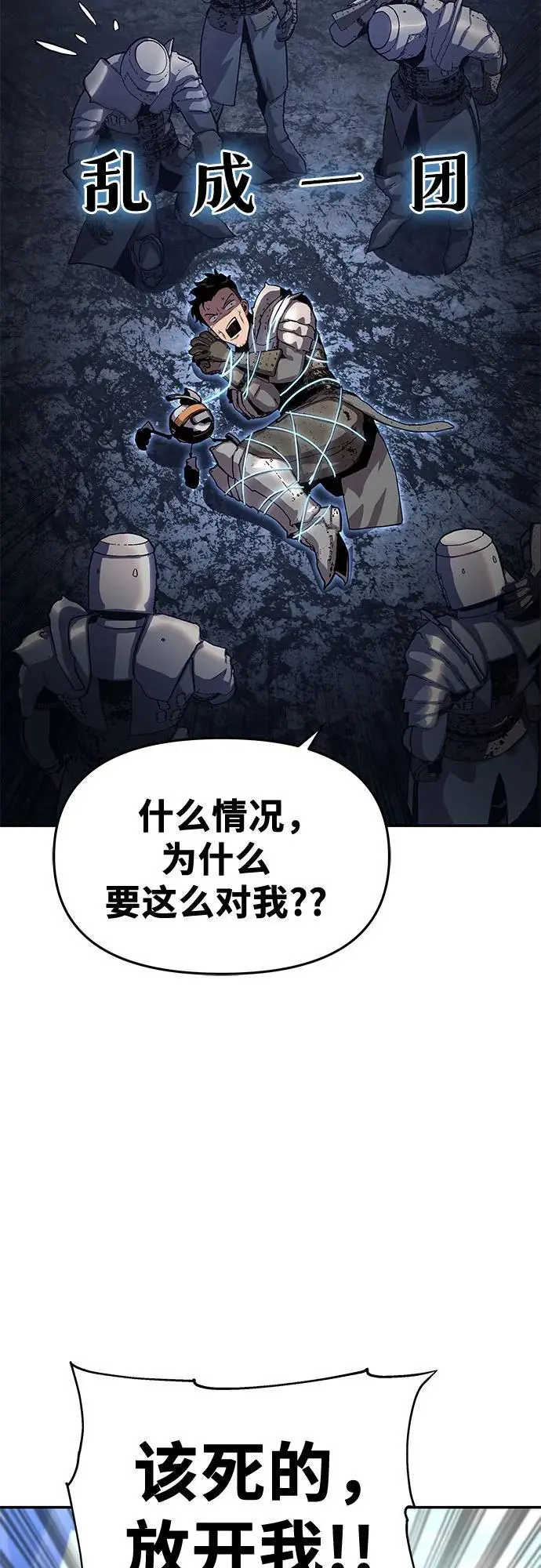 [第23话] 常备军训练指南 第3页